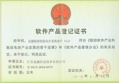 江蘇金越信息技術 深耕江蘇的信息技術咨詢服務先鋒