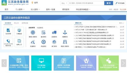 江蘇交通運輸廳2018年度十項為民服務實事正式發布，信息技術咨詢助力便民服務